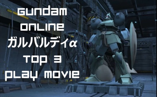 cat-gundamonline