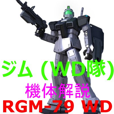 2-gundam-RGM-79-400