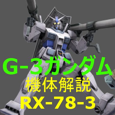 2-gundam-RX783-400