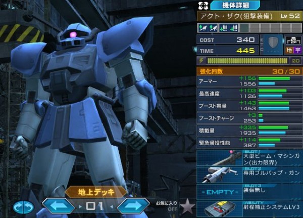 gundam-actsniper1