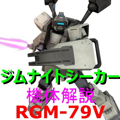 2-gundam-rgm-79v