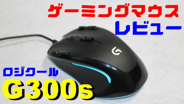g300s-600