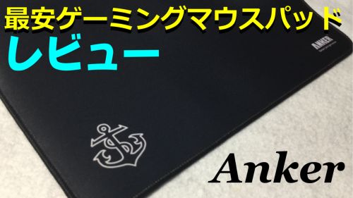 anker-mousepad-002