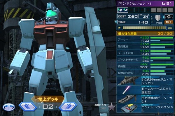 gundam-morumo-000