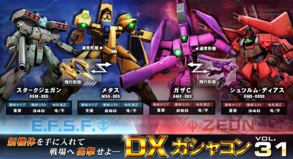 gundam-dx31