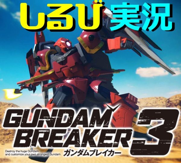 cat-gunbreaker3
