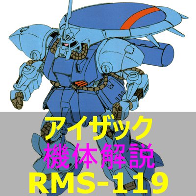 gundam-rms-119-001
