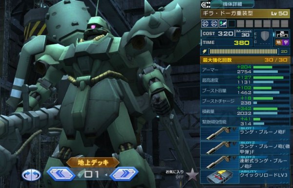 gundam-AMS-119-001