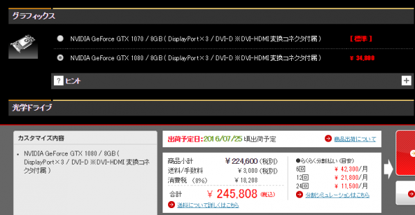 korabopc-gtx1080