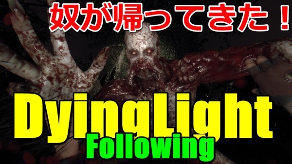 dyinglight-following-600