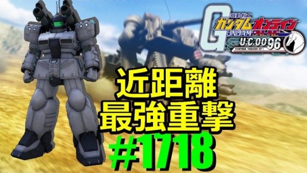 gundam-1718-2