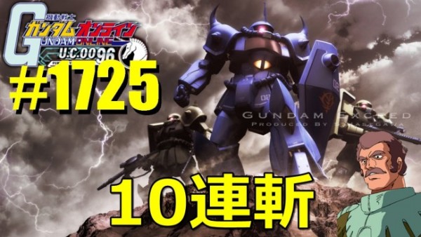 gundam-1725-3