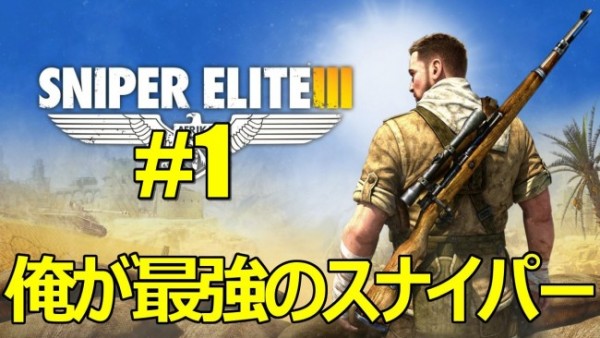 sniper-elite-001-650