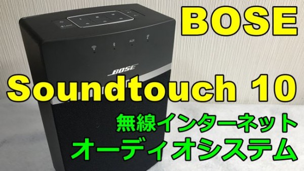 bose-soundtouch-10-650