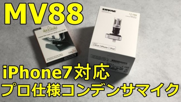 mv88a-iphone7-650