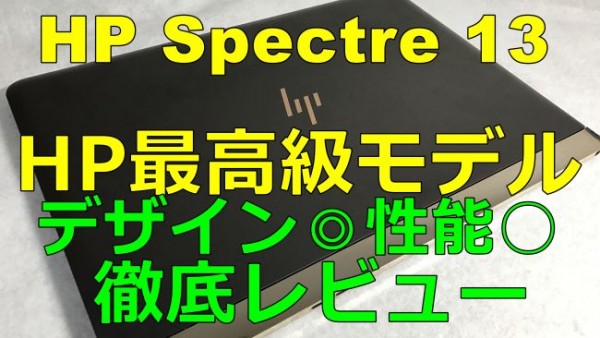 2016-12-31-hp-spectre-13-650