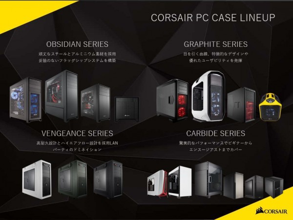 20161201-corsair-lineup