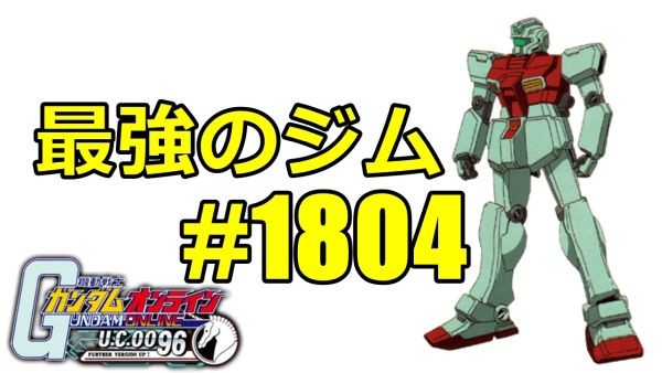 gundam-1804-3