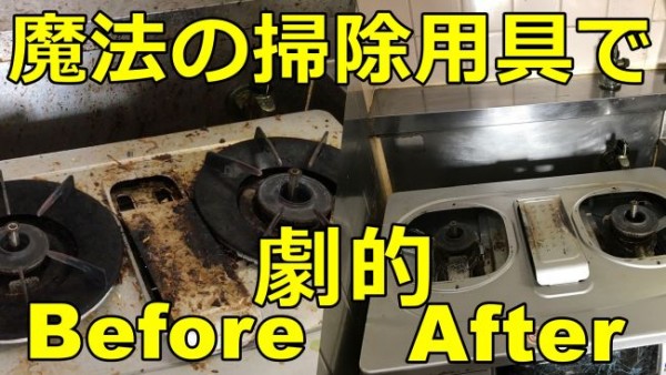 magic-konro-beforeafter-650