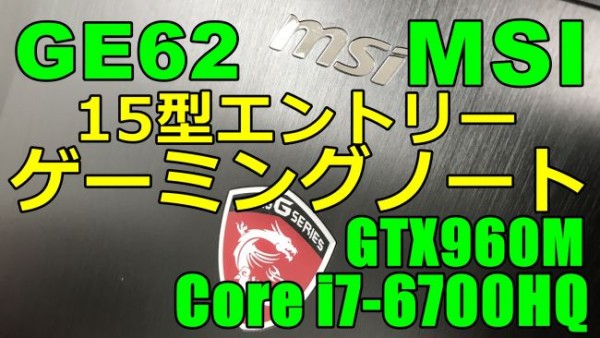 msi-ge62-title-650