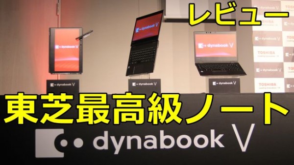 20170112-toshiba-dynabook-lz72-650