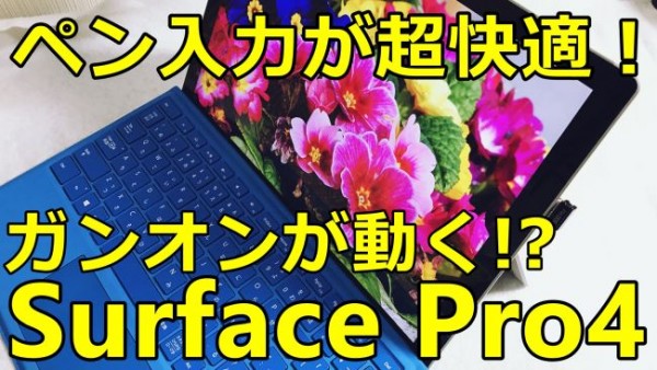 MS-surfacepro4-650