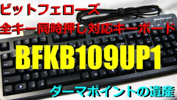 bitferroes-keyborad-650