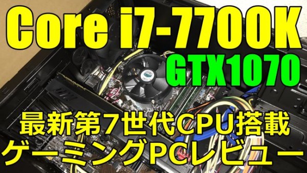 g-tune-7700k-nextgear-650