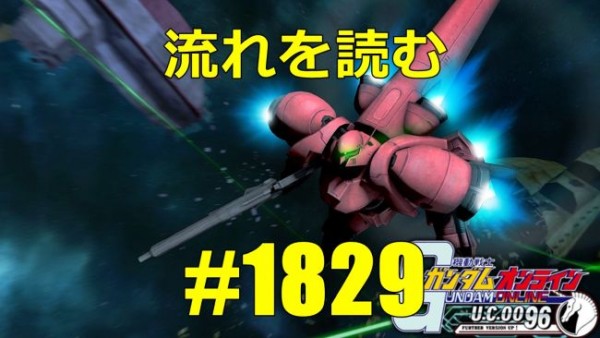 gundam-1829-3