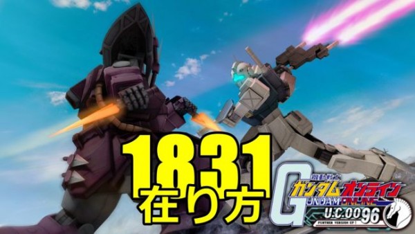 gundam-1831-3