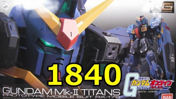 gundam-1840-2