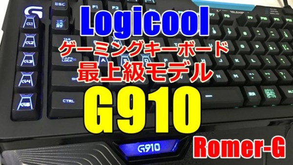 logicool-g910-000-650