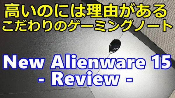 20170215-alienware15-650