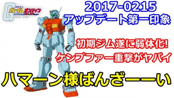 20170215-gunon-kouryaku-update-650