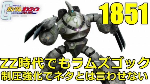 gundam-1851-3