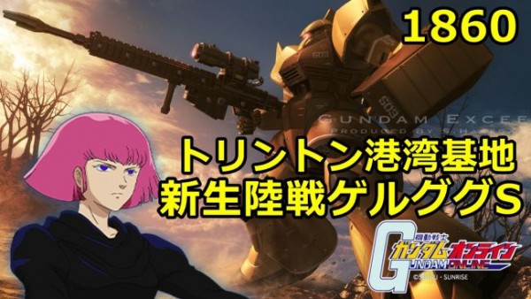 gundam-1860-3