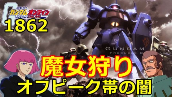 gundam-1862-3