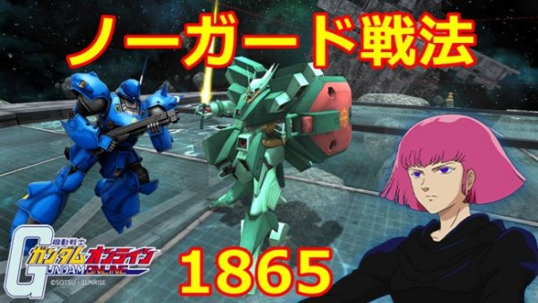 gundam-1865-2