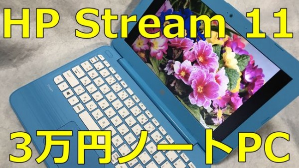 hp-stream11-650-20170205