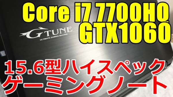 20170314-gtune-note-gtx1060-650