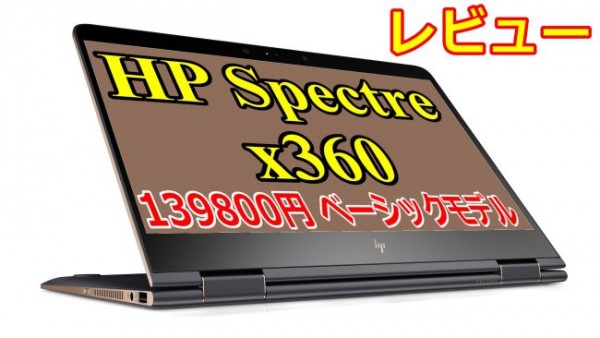 20170329-hp-spectra-x360-650