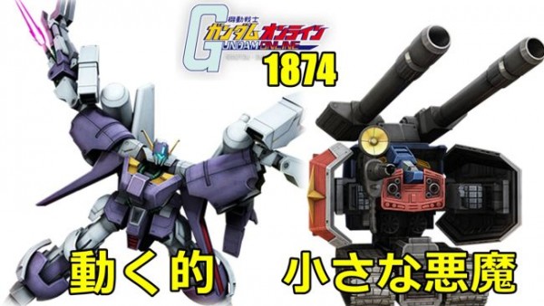 gundam-1874-3