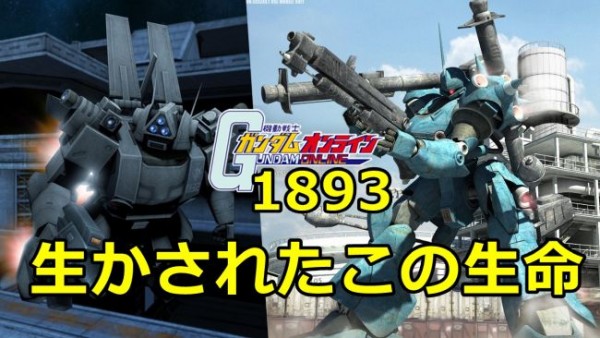 gundam-1893-3