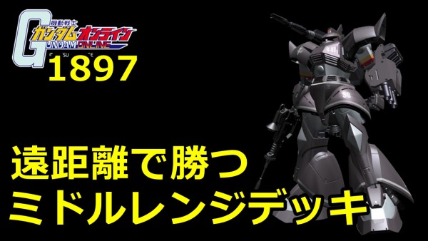 gundam-1897-2