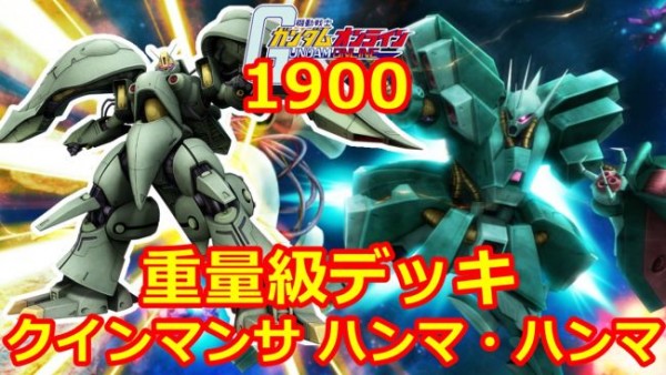 gundam-1900-3