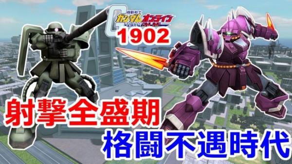 gundam-1902-3