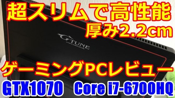 20170417-g-tune-slim-650