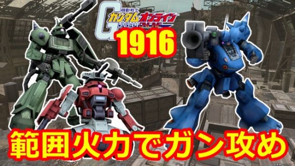 gundam-1916-3