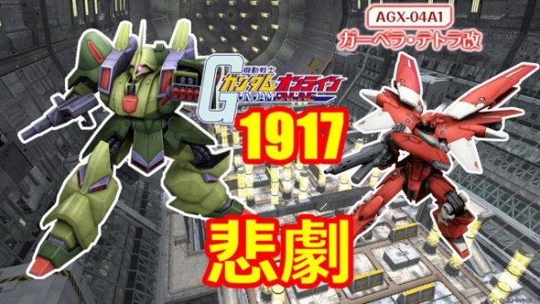 gundam-1917-3