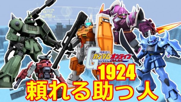 gundam-1924-3